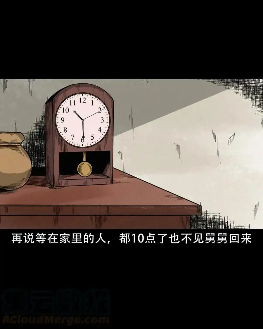 622 怨魂缠身15