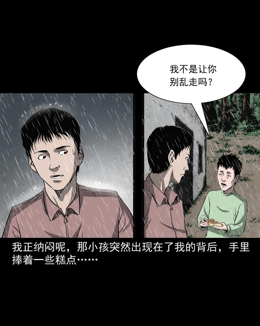 302 山上的孩子30