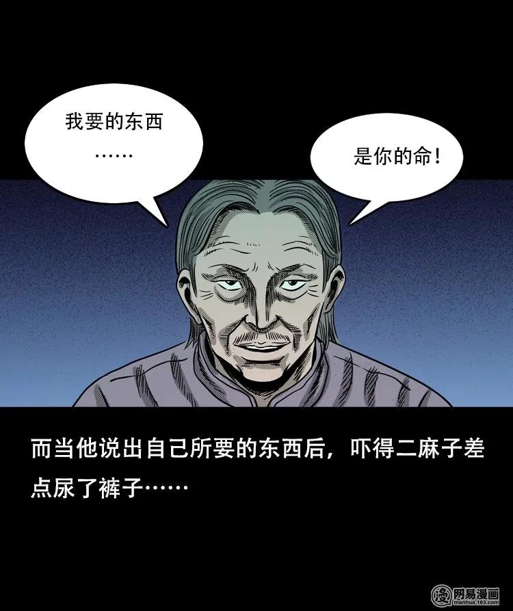 119 赌寿（上）53