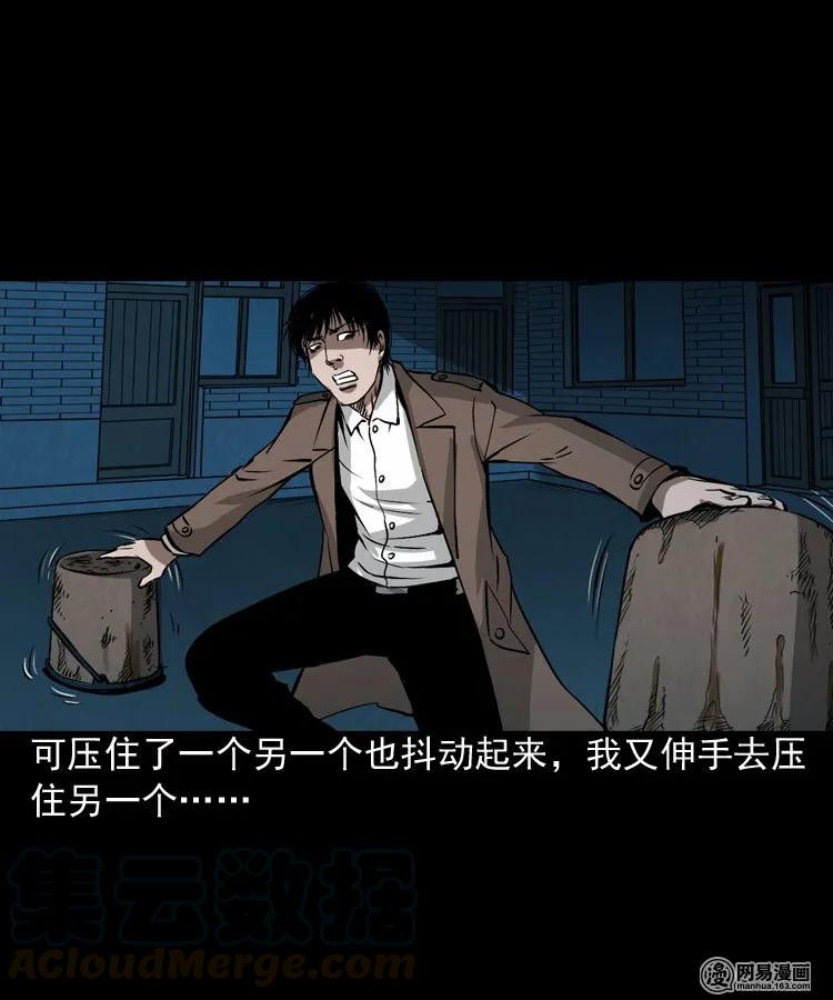 179 阴阳眼（九）80