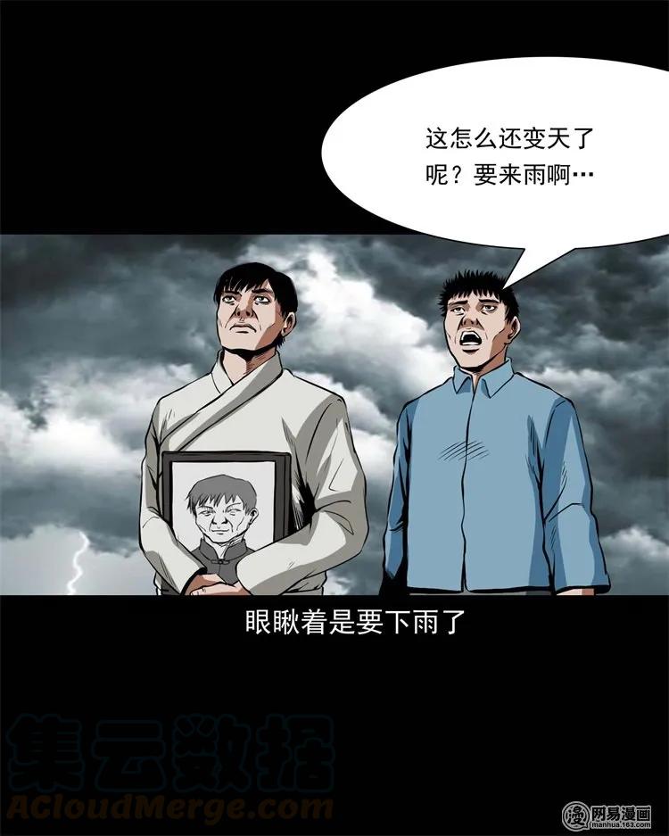 218 拍案惊奇28