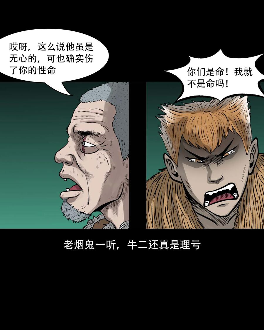 555 老烟鬼114话49