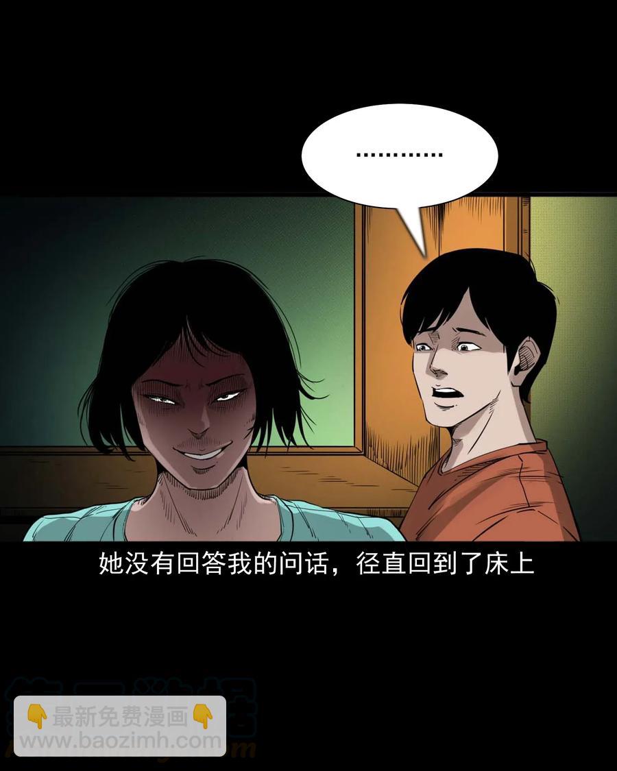 469 异国诡遇36
