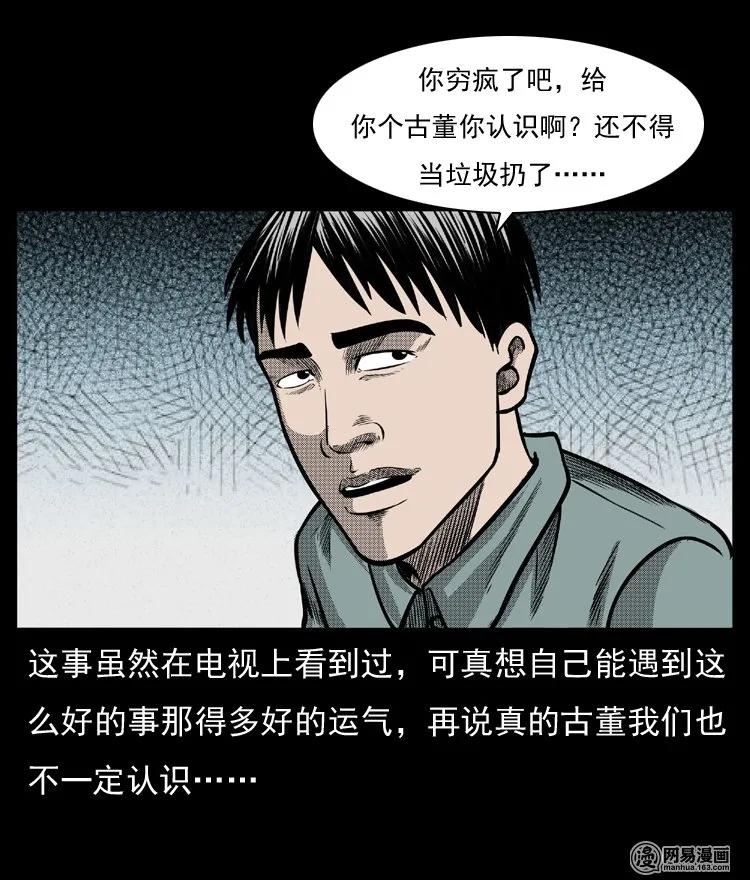 64 石像6