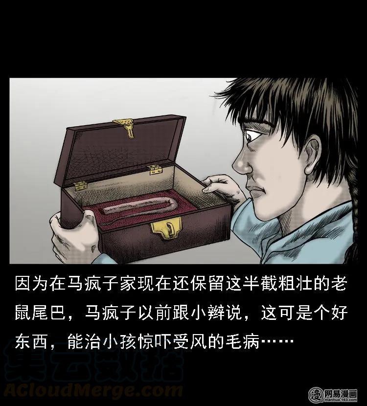 50 马疯子外传（下）30