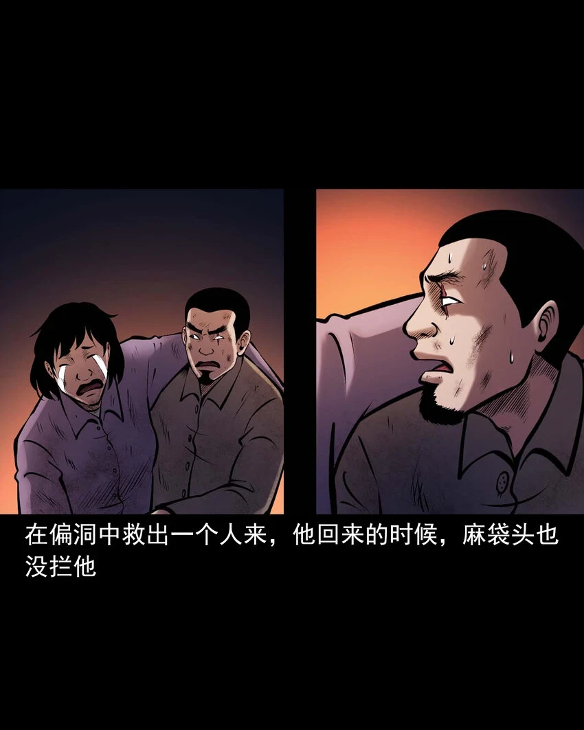 659 老烟鬼170话60