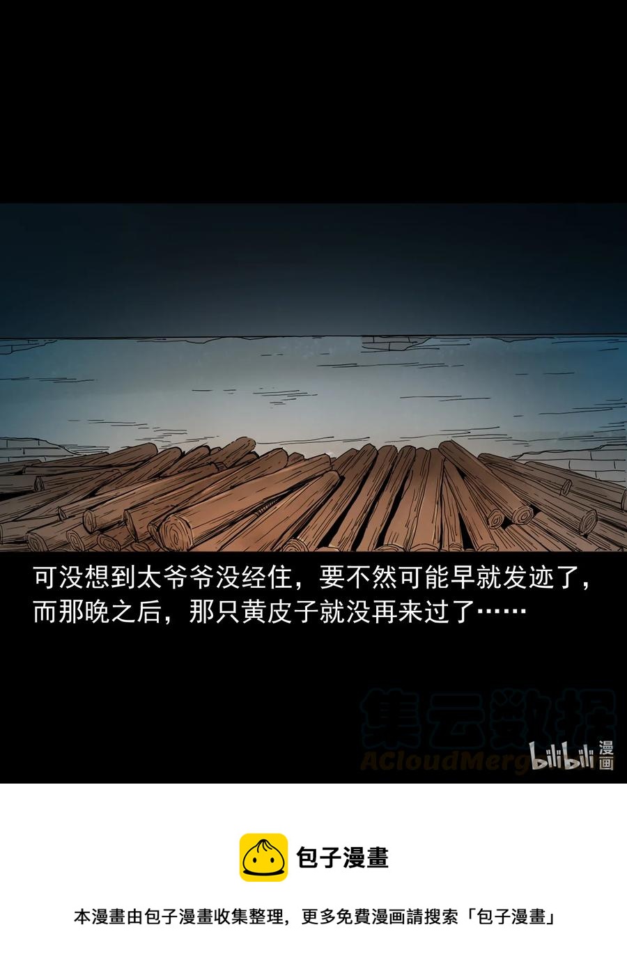 442 黄大仙64