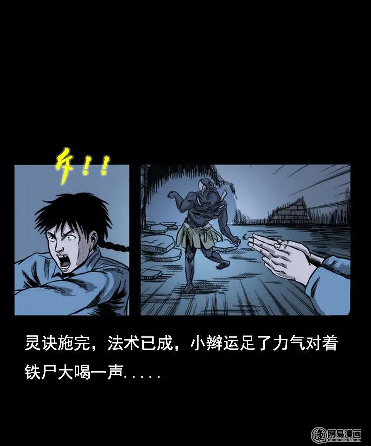 90 营救马疯子二（下）37