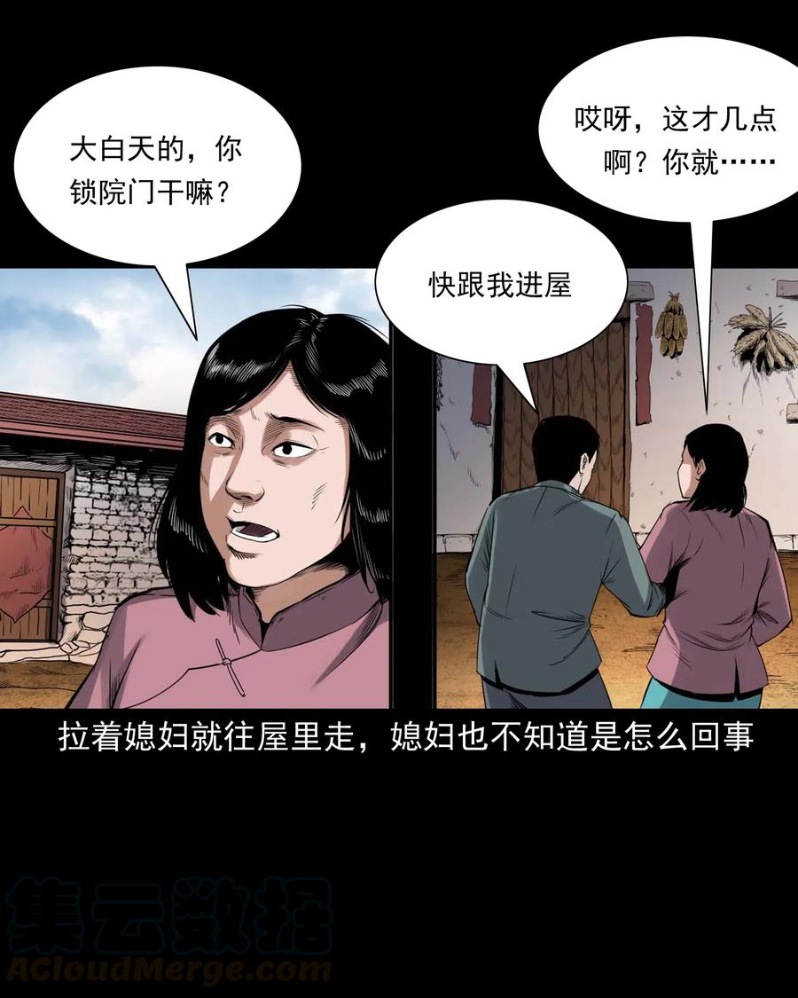 438 灰仙神偷24