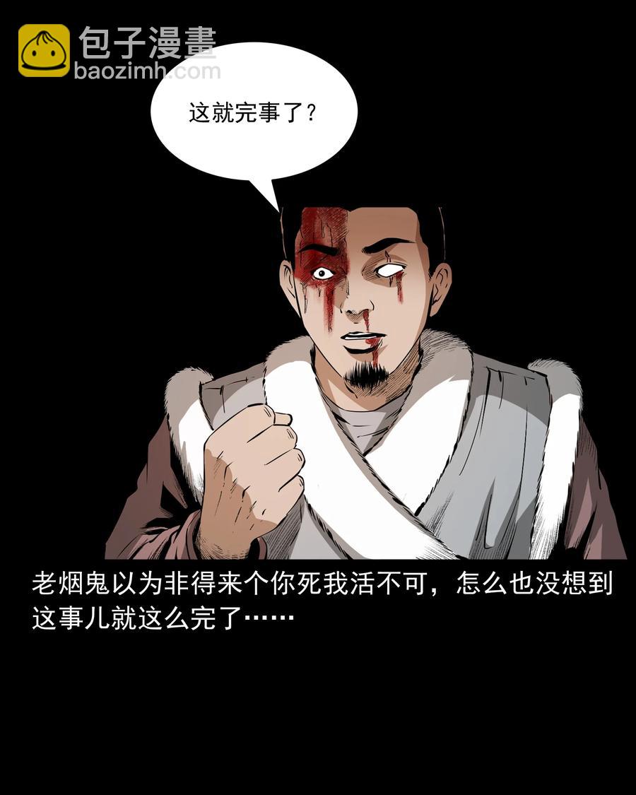 505 山神传说五50