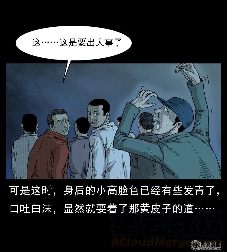 45 富一刀降妖52