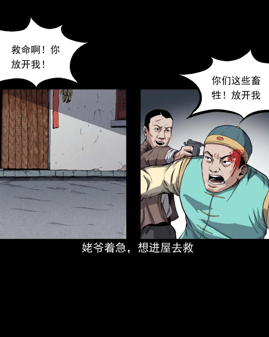436 保家仙38