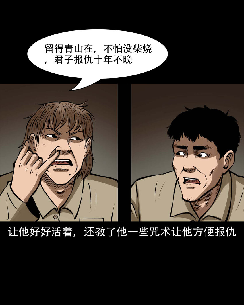 591 老烟鬼133话36