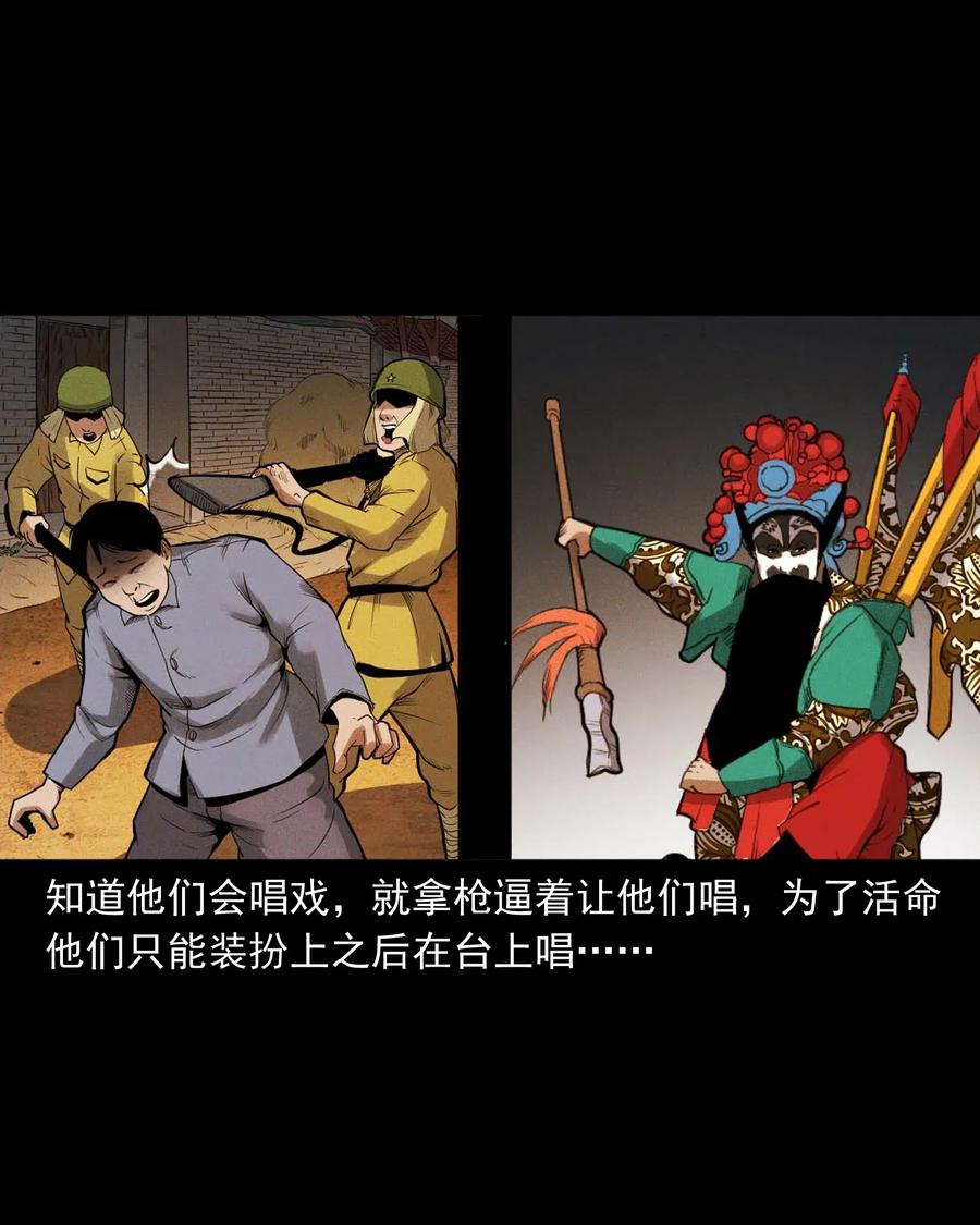 430 鬼戏台45