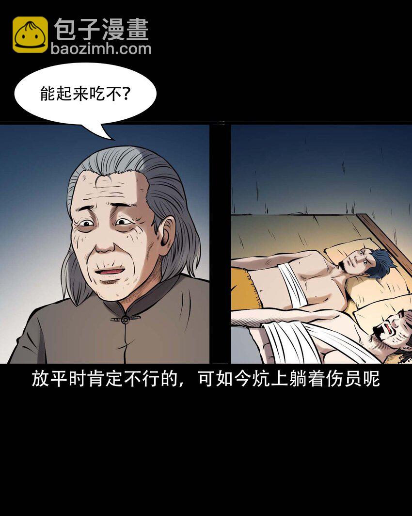 613 老烟鬼146话6