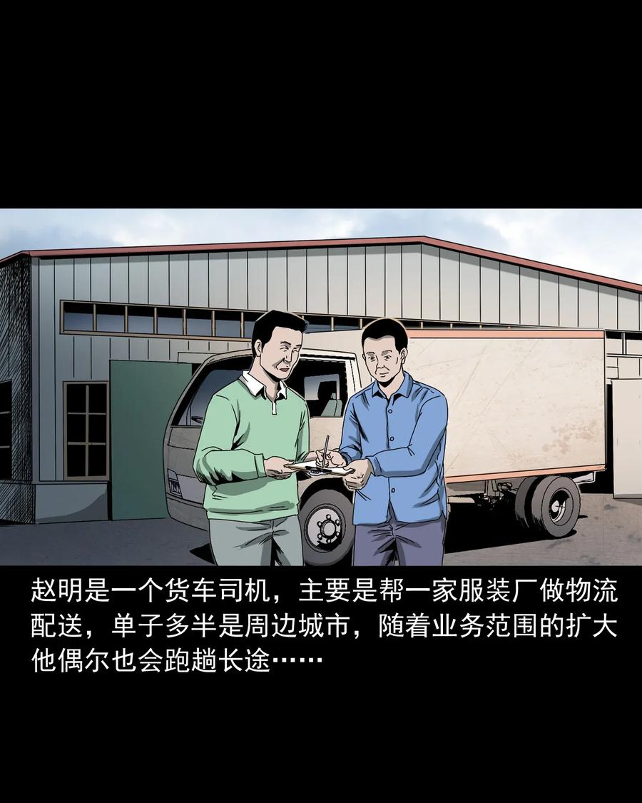 408 要搭车吗1