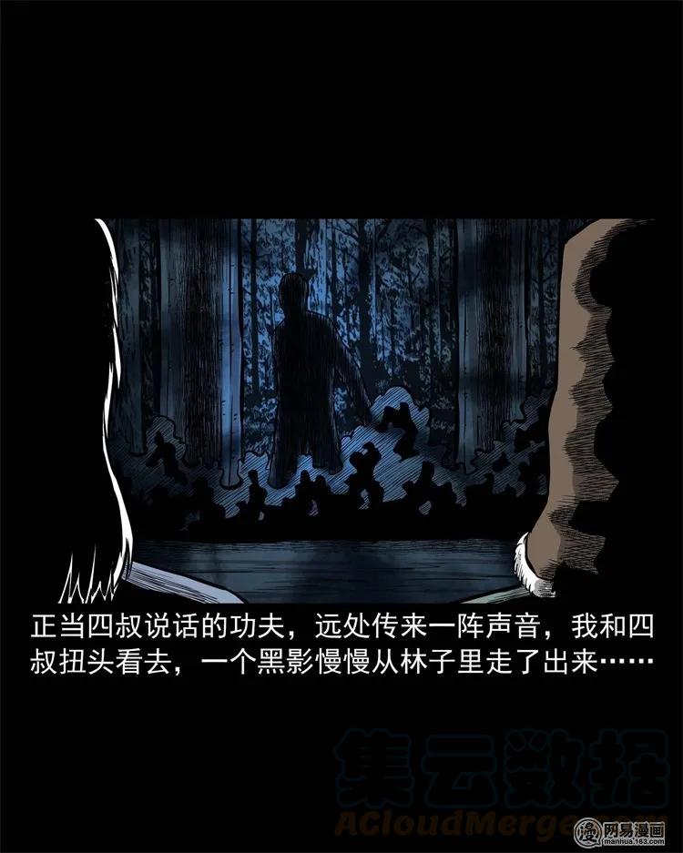 228 林中诡事52