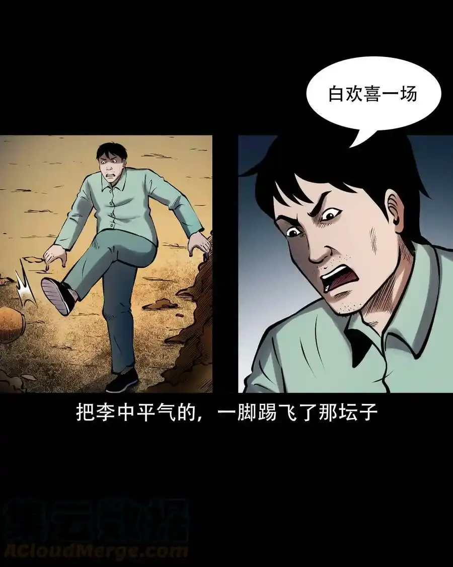 623 老烟鬼152话27