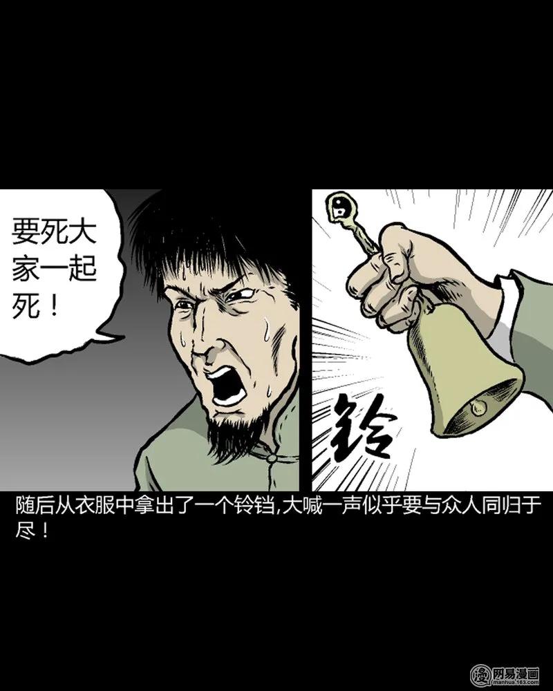 210 民国诡事（三）29