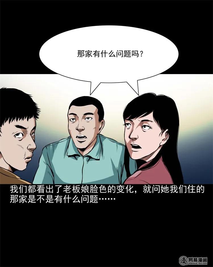 204 民宿惊魂23