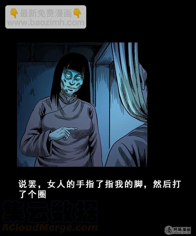 100 扎彩匠破凶宅（下）8