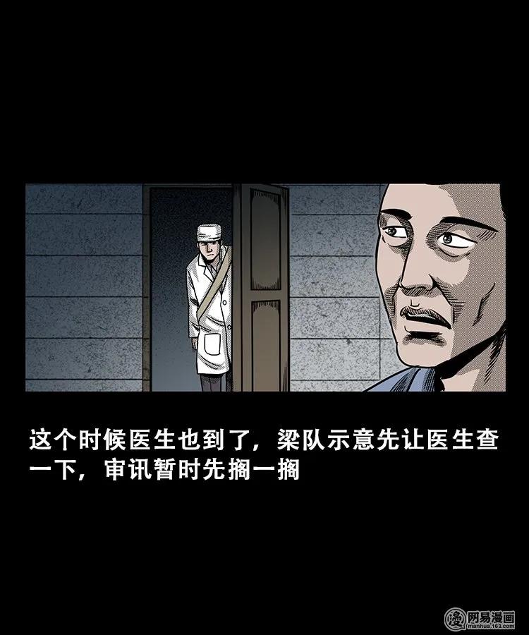 102 心里有鬼（上）47