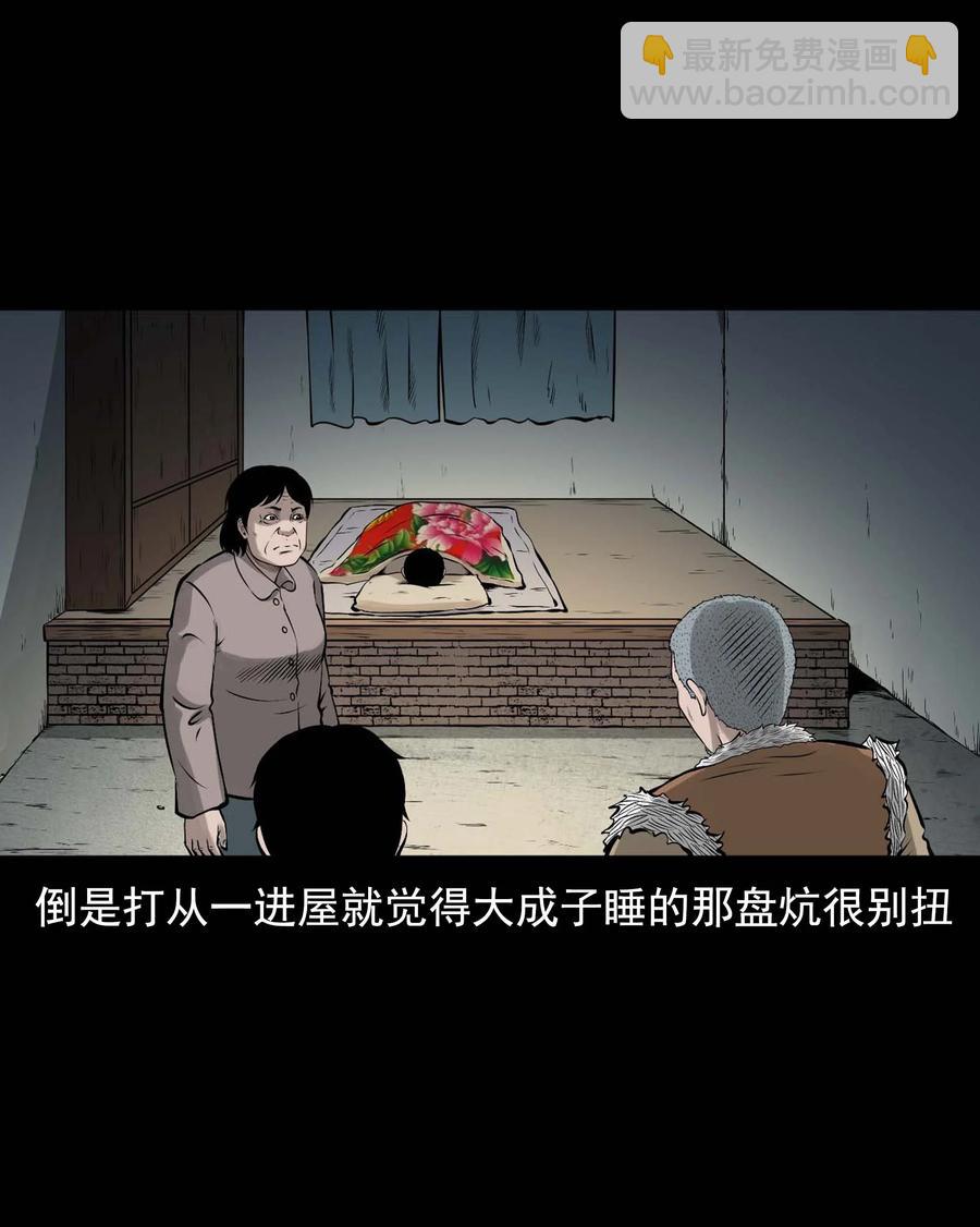 565 老烟鬼119话29