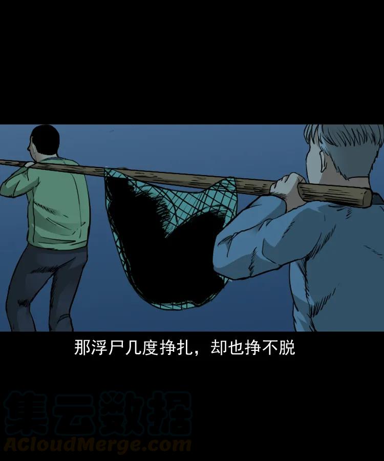 141 捞尸人之浮尸72