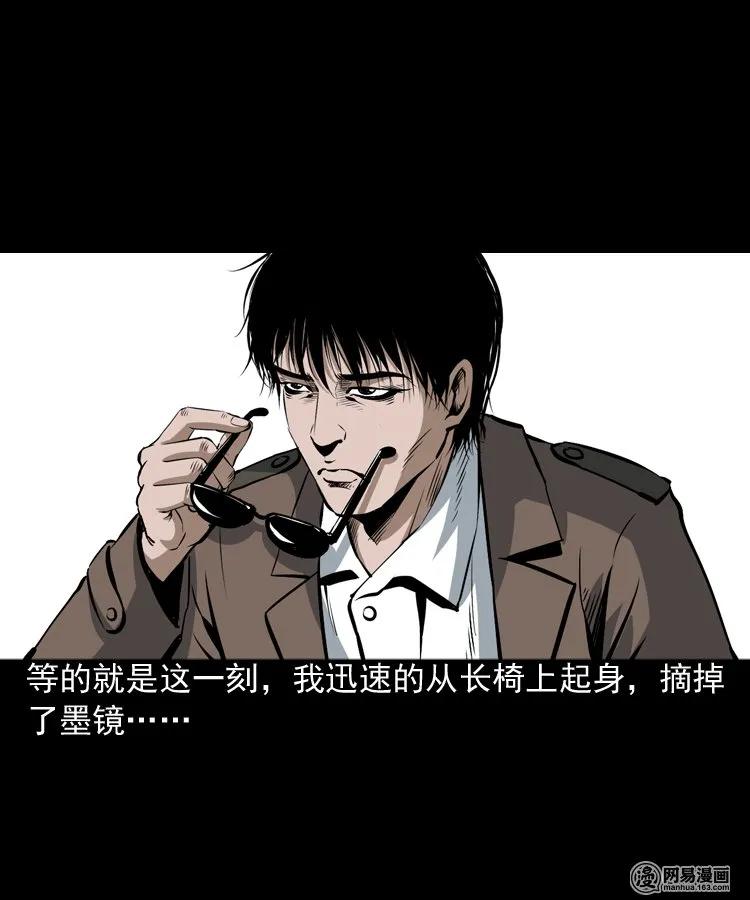 174 阴阳眼（七）15