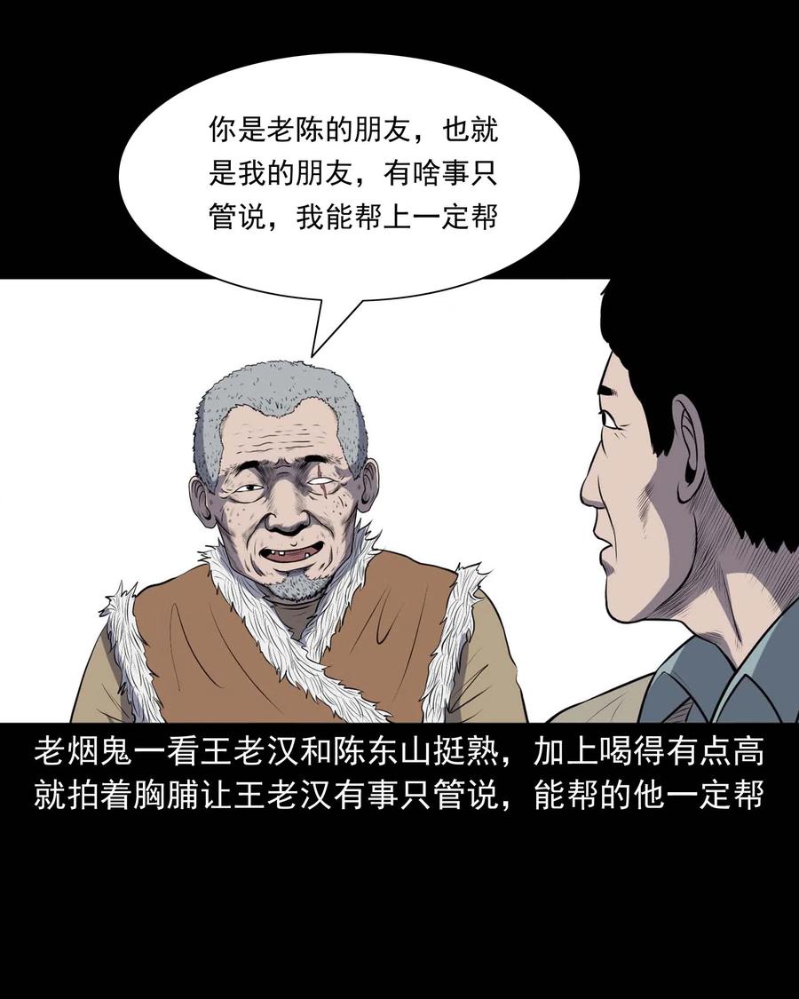 310 老烟鬼 107