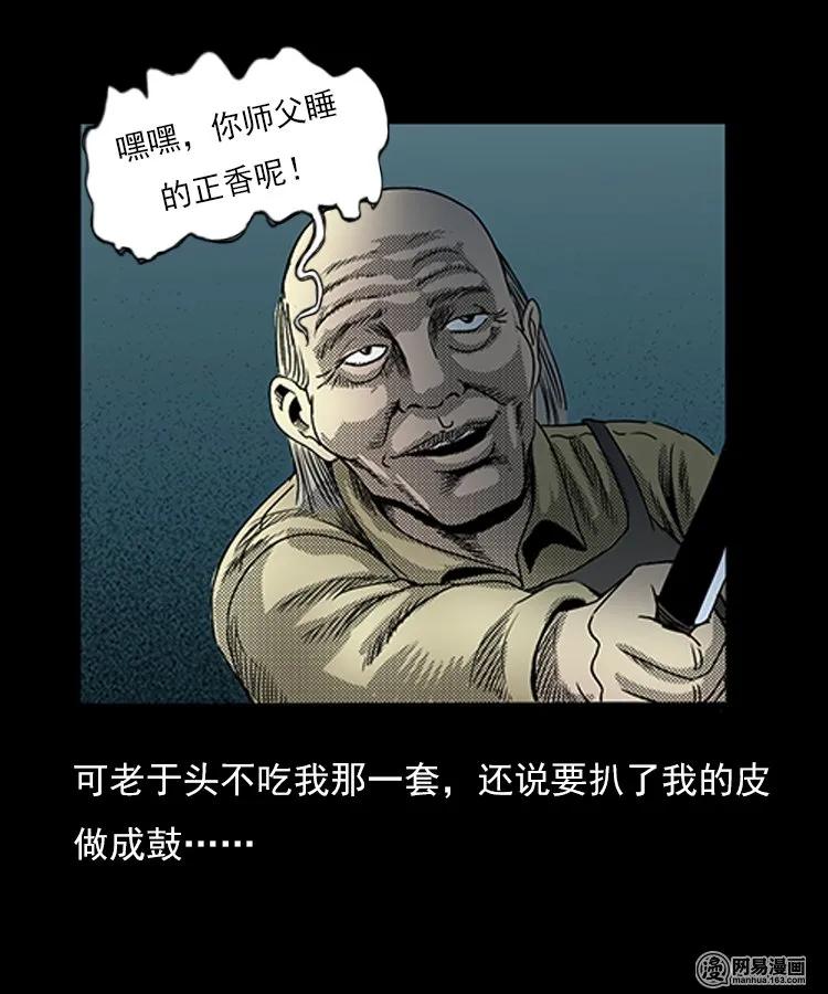 75 扎彩匠之人皮影（上）63