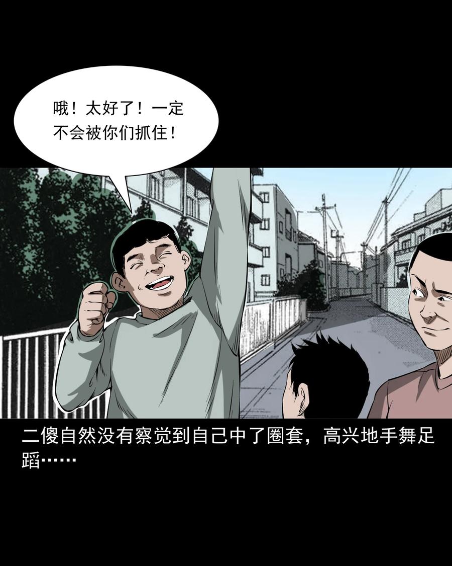 324 童年悔事26