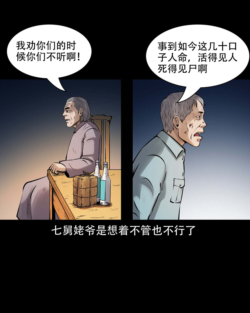 639 老烟鬼160话52