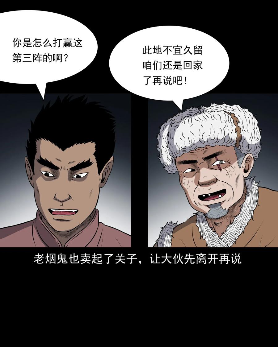 387 老烟鬼 3242