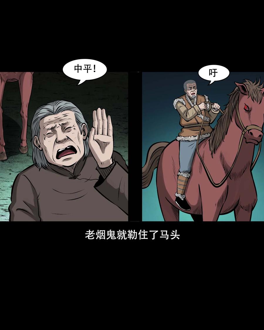 552 老烟鬼113话46