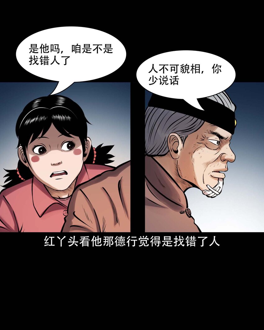 615 老烟鬼147话21