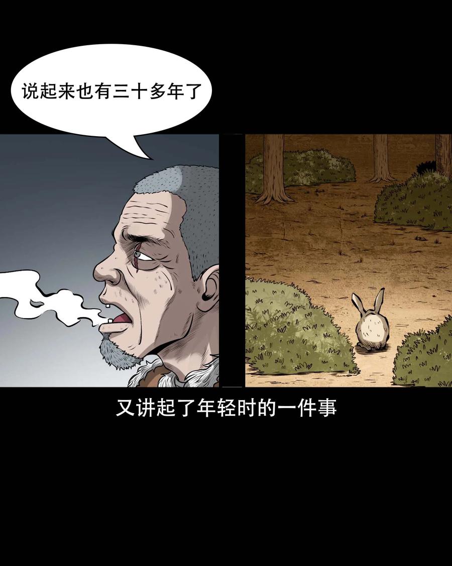 575 老烟鬼125话10
