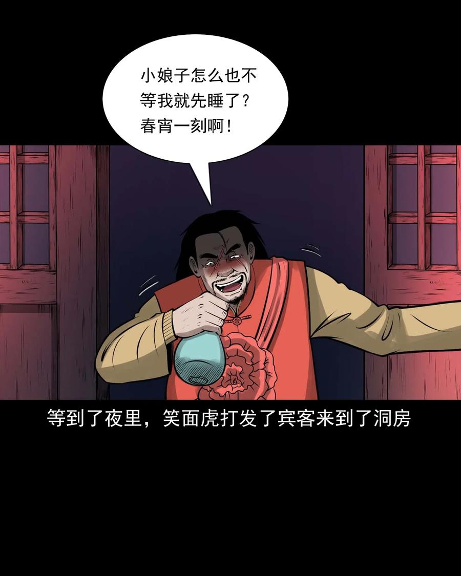 457 老烟鬼67话47