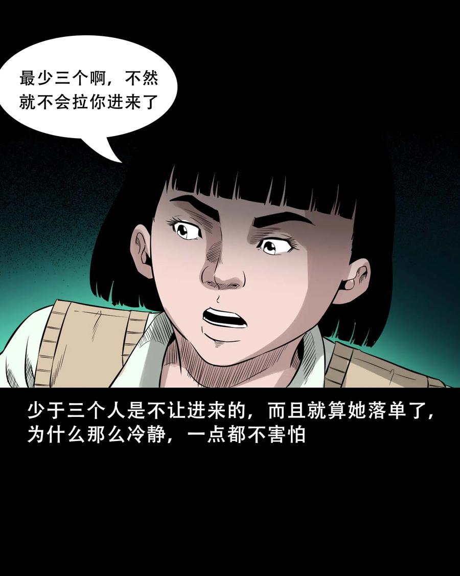 521 鬼屋诡遇34