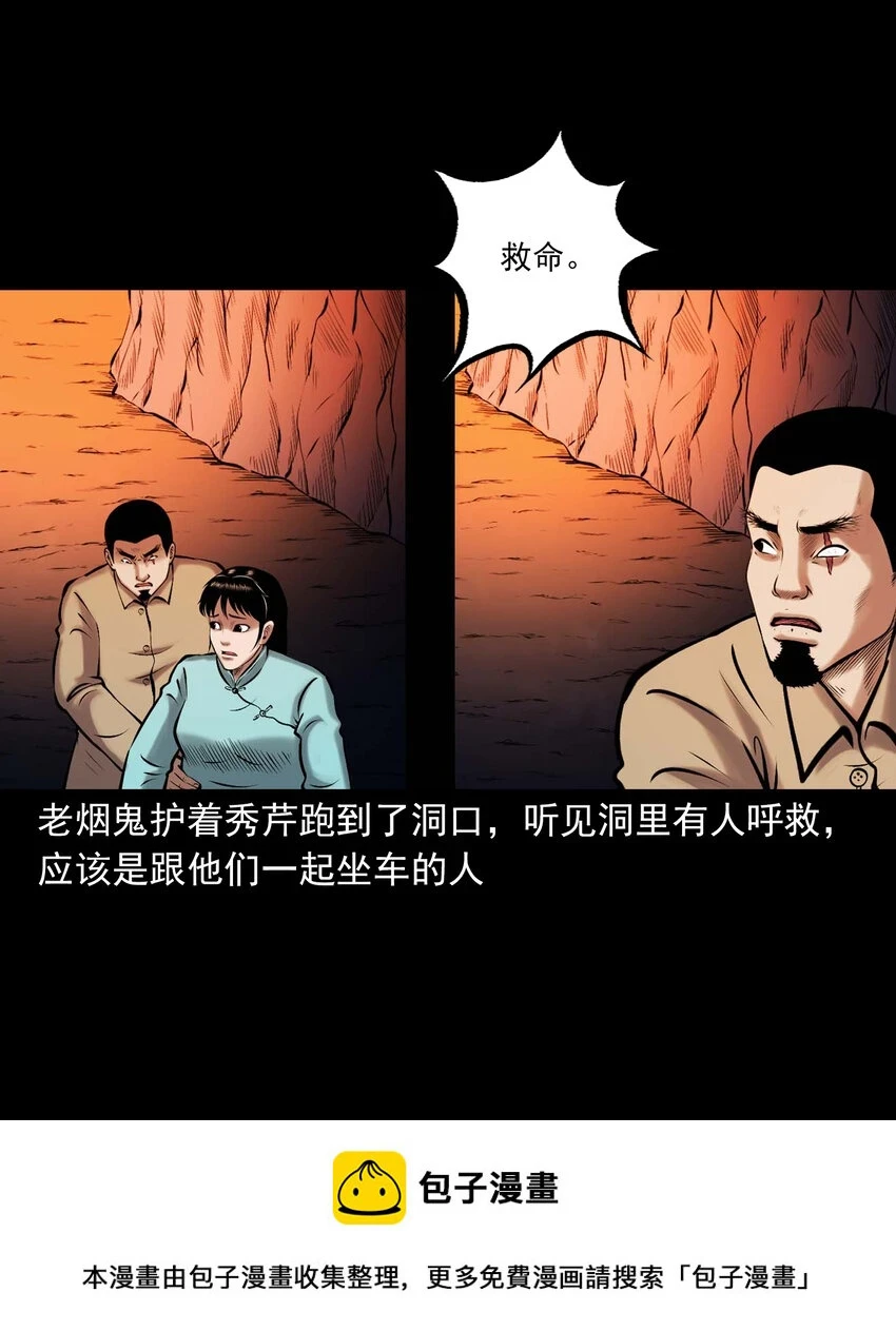 659 老烟鬼170话49