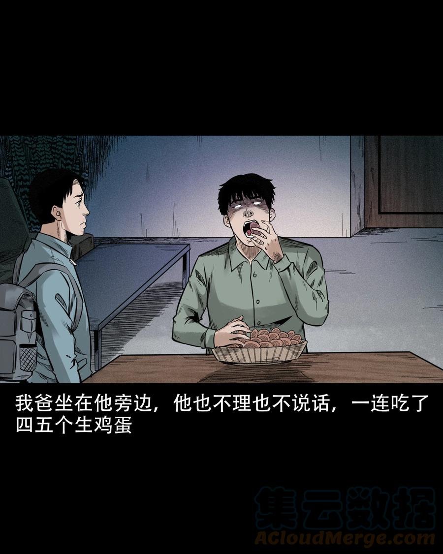 580 古怪的同学18