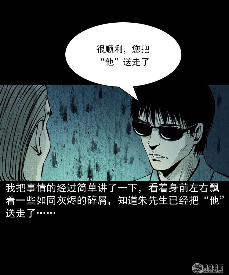 153 阴阳眼（三）66