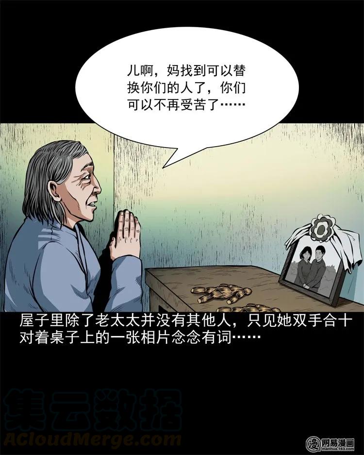 204 民宿惊魂36