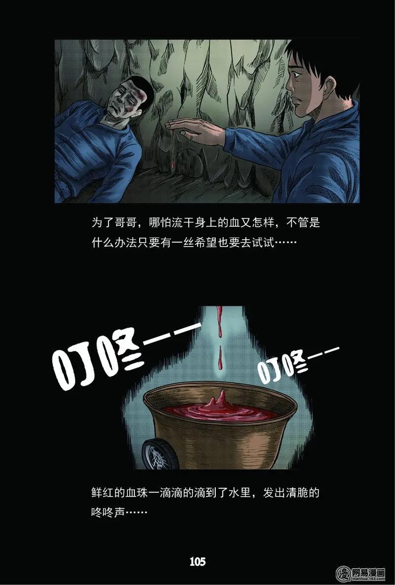 63 矿难（下）37