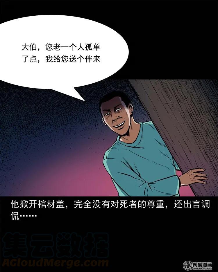 218 拍案惊奇56