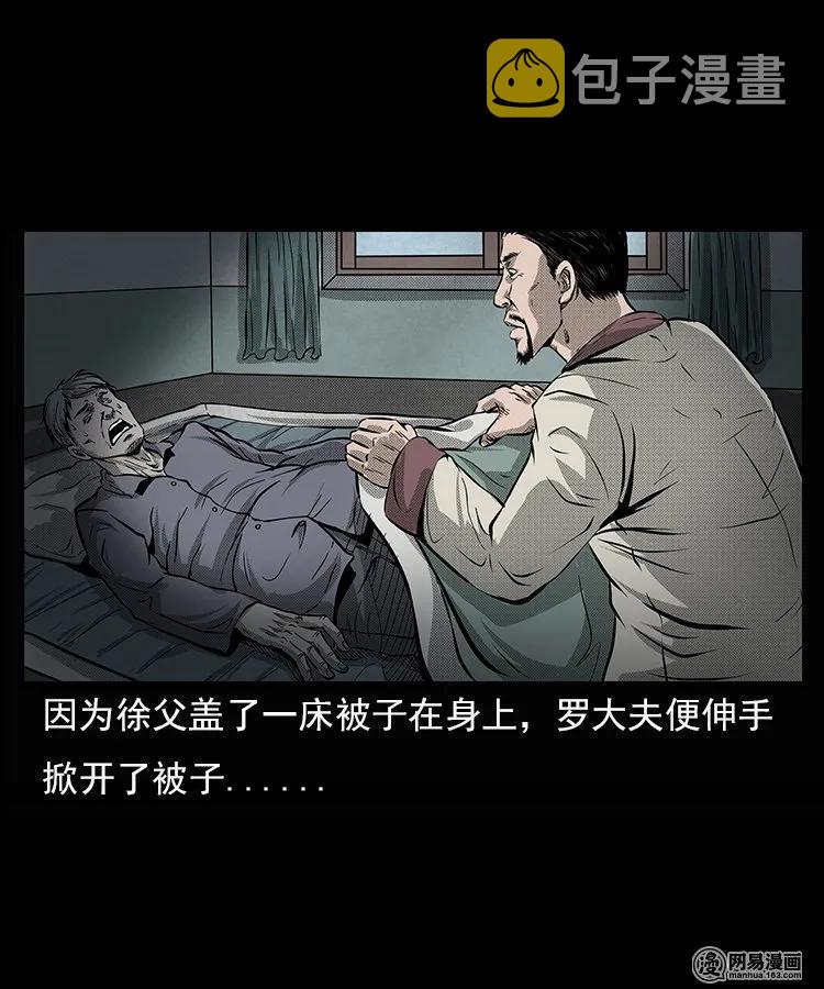 66 赤脚医生破蛊（上）15