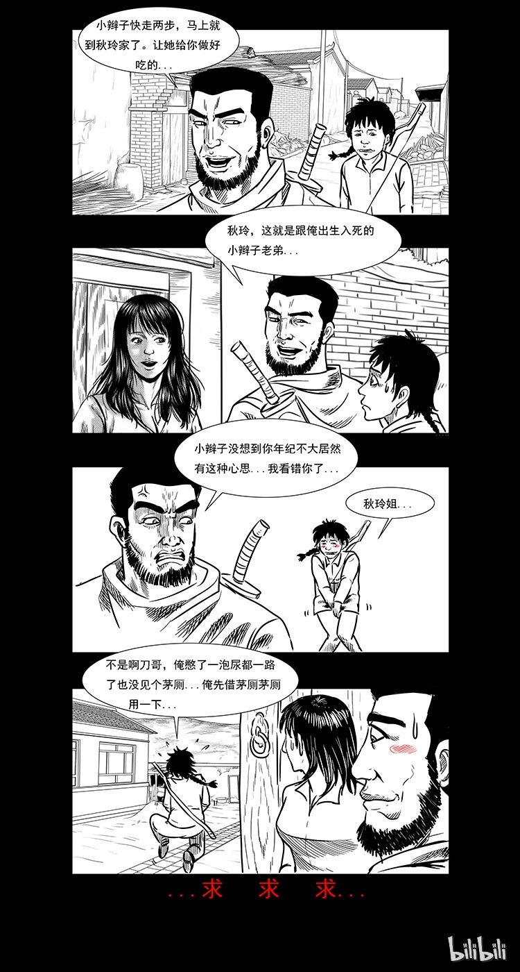 20 坠龙84
