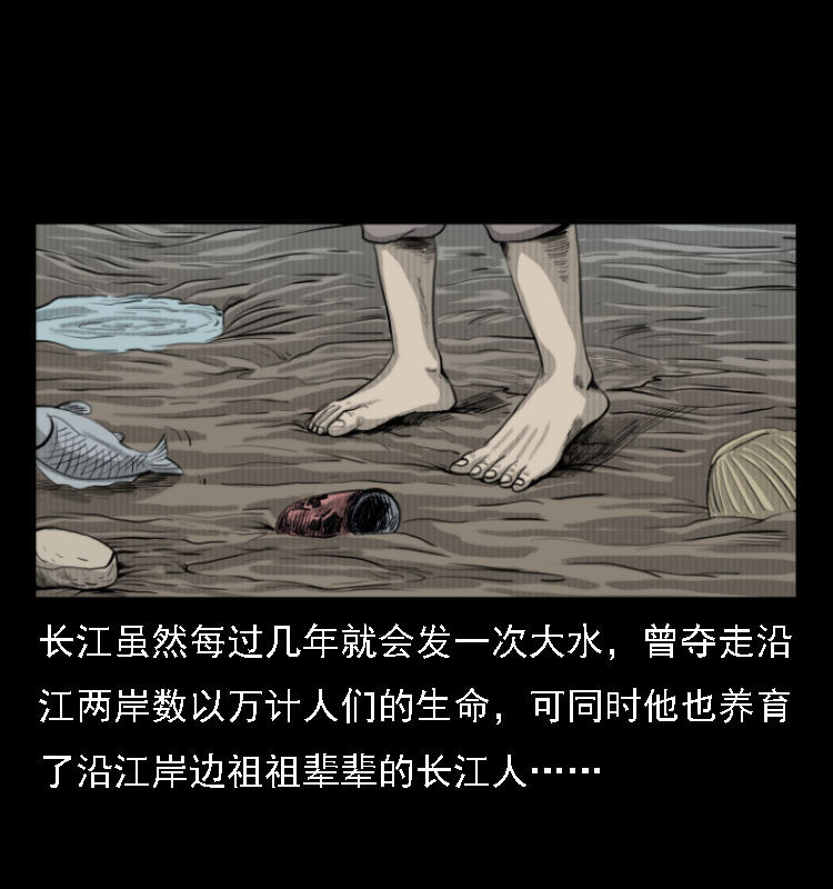 11 长江断流事件14