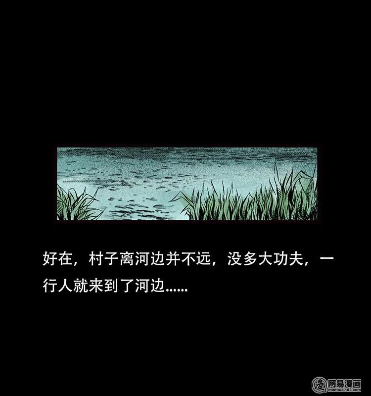 69 龙王尸（上）20