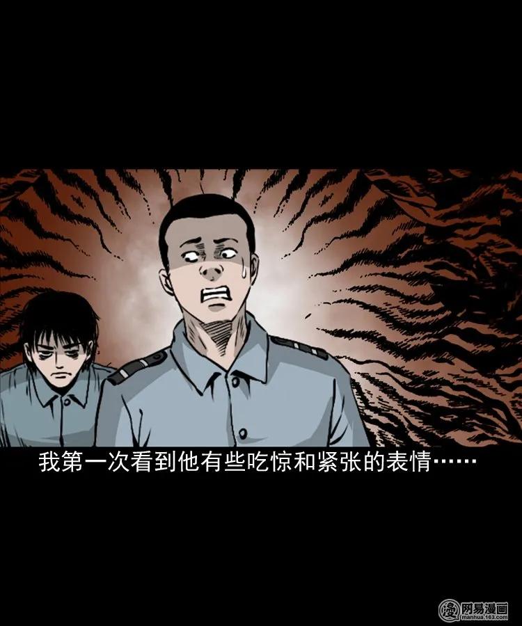 152 阴阳眼（二）55